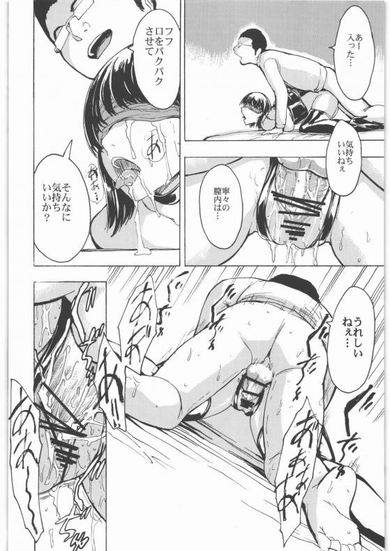 ラブプラス12
