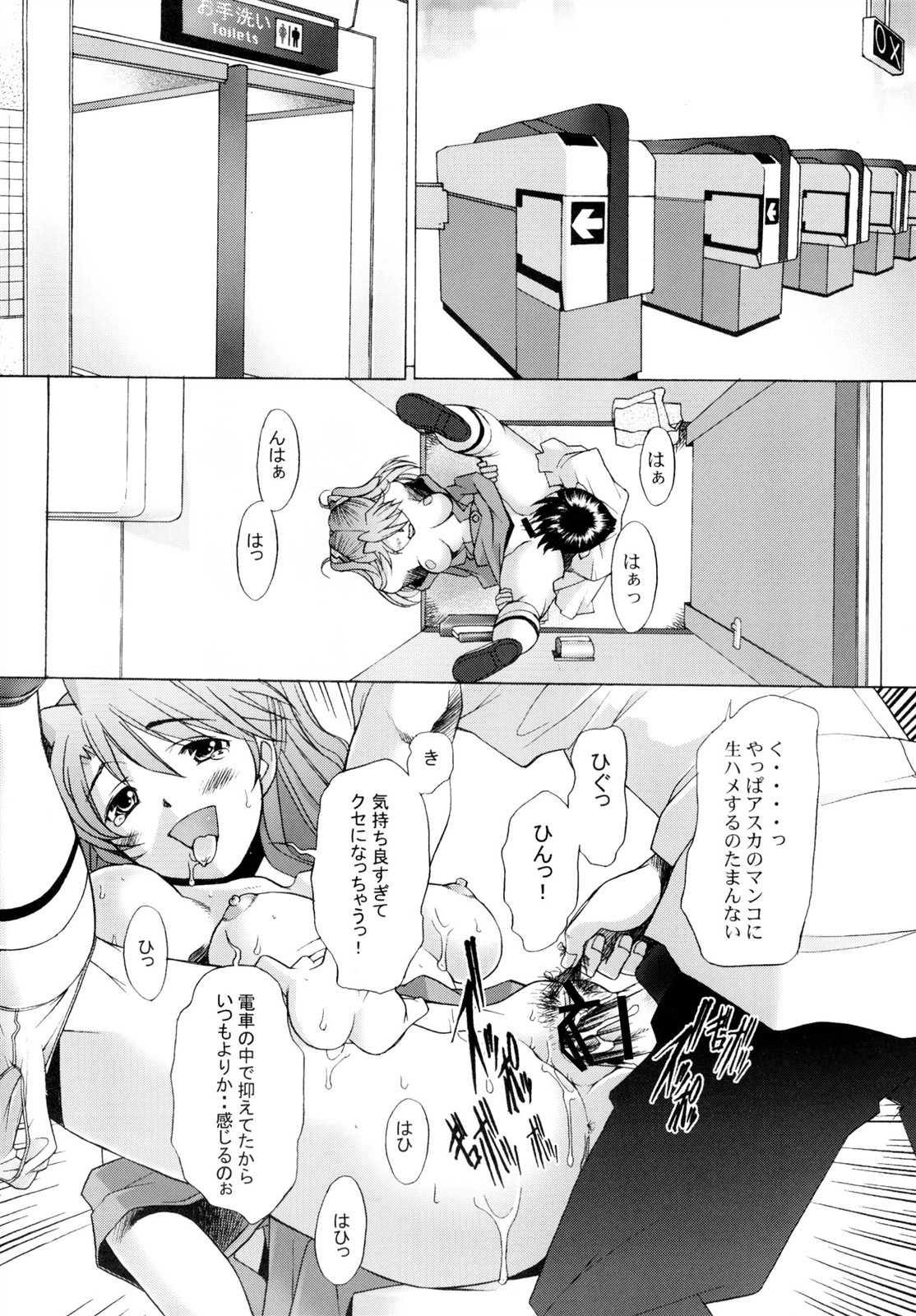 アスカ13
