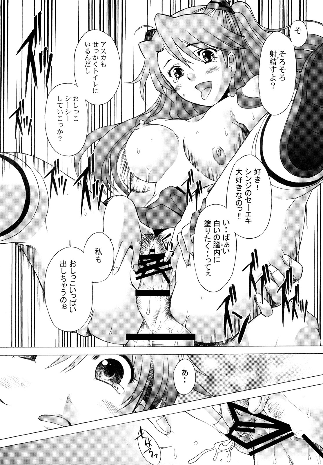 アスカ15