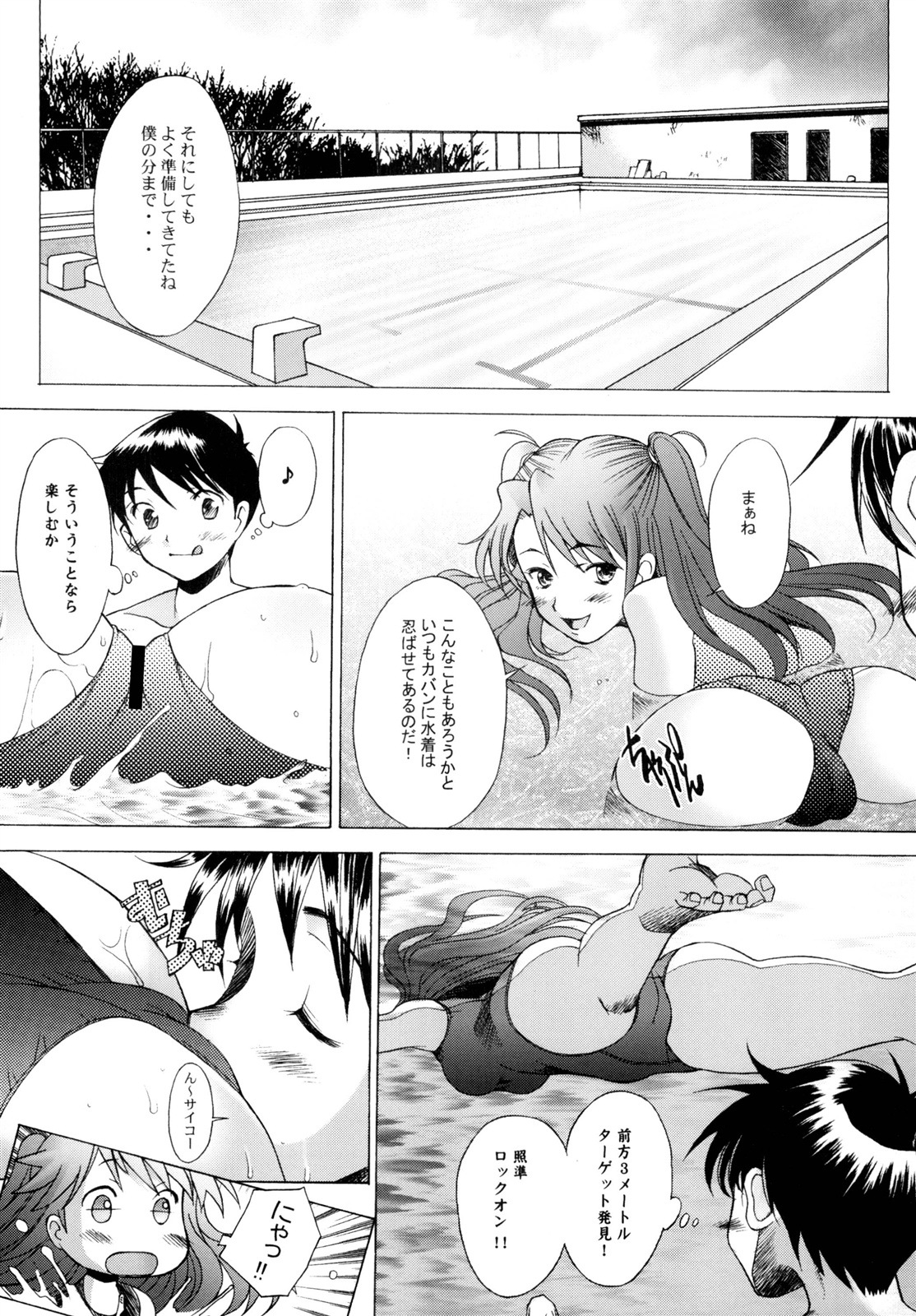 アスカ18