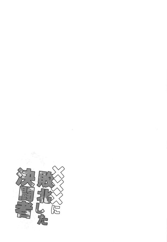 明日香24
