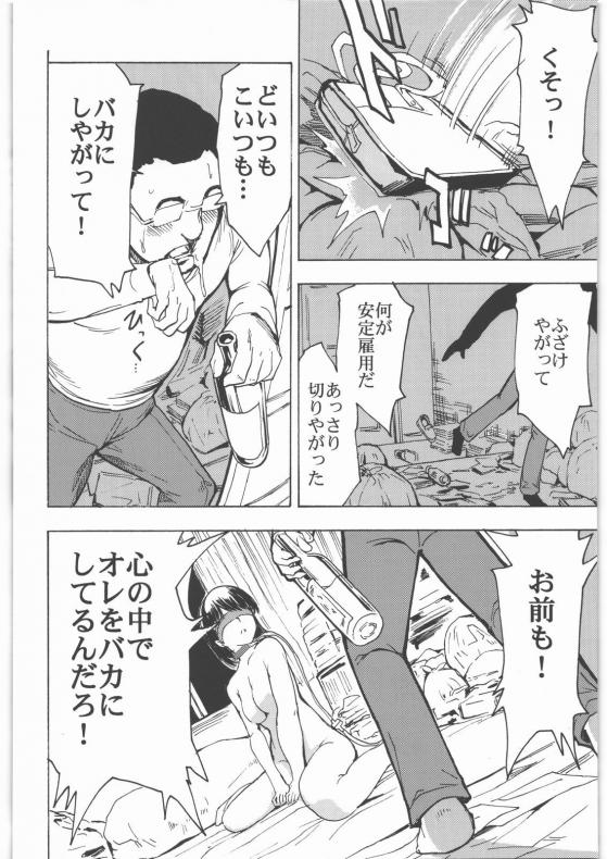ラブプラス24