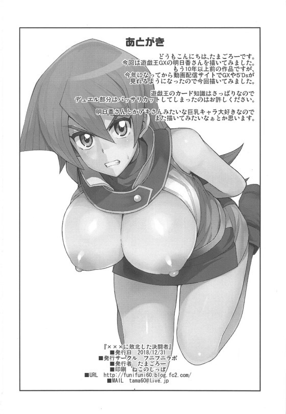 明日香25