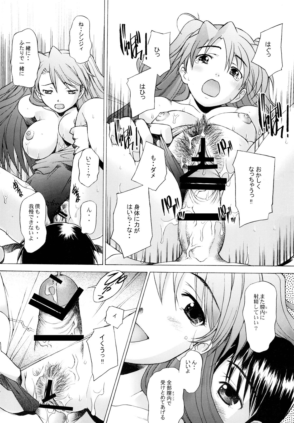 アスカ26