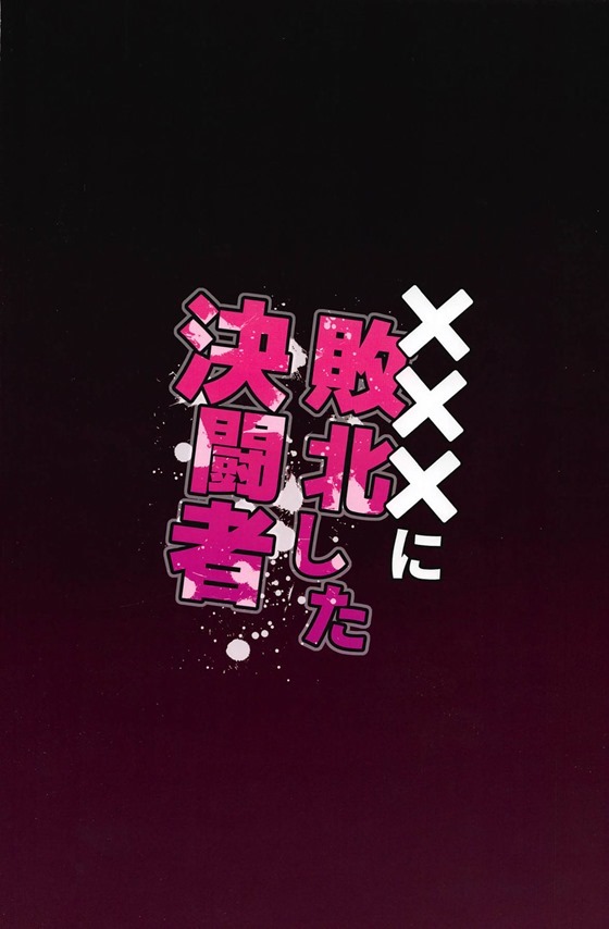 明日香26
