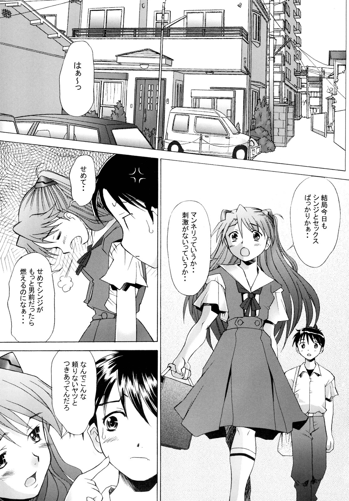 アスカ28