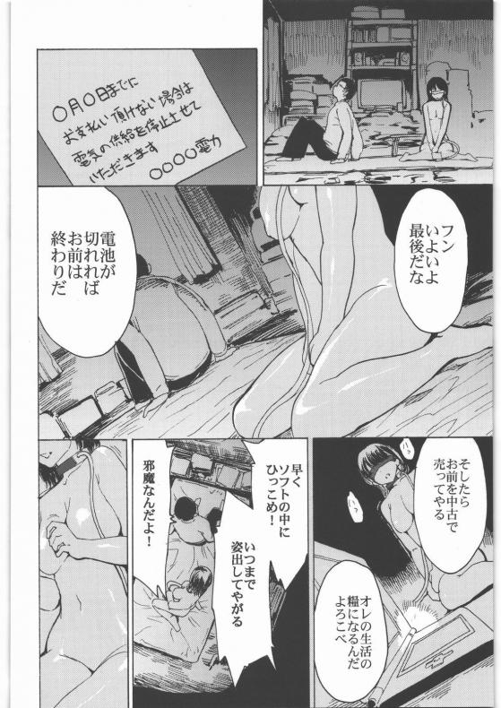 ラブプラス28