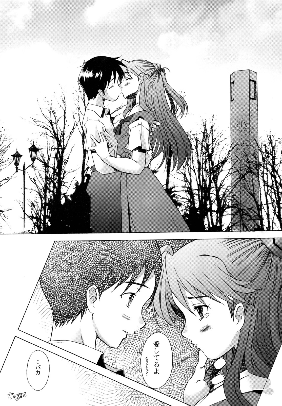 アスカ31