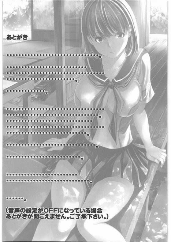 ラブプラス37