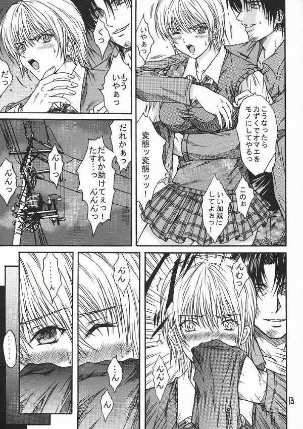 西野つかさ11