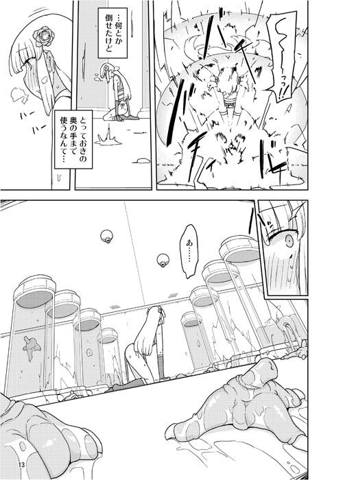 変身ヒロイン12