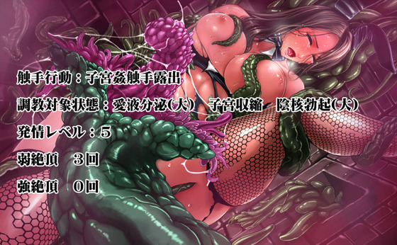 バニー触手13