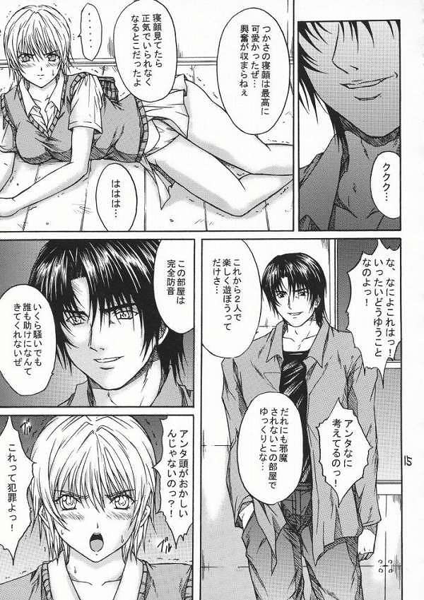 西野つかさ13