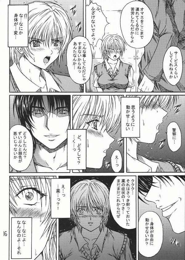 西野つかさ14