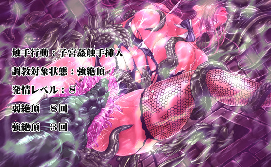 バニー触手15