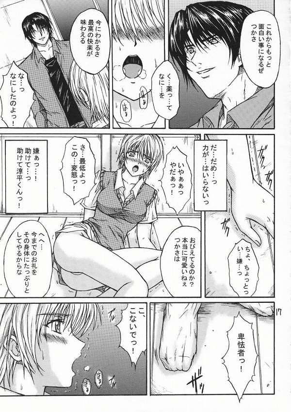 西野つかさ15