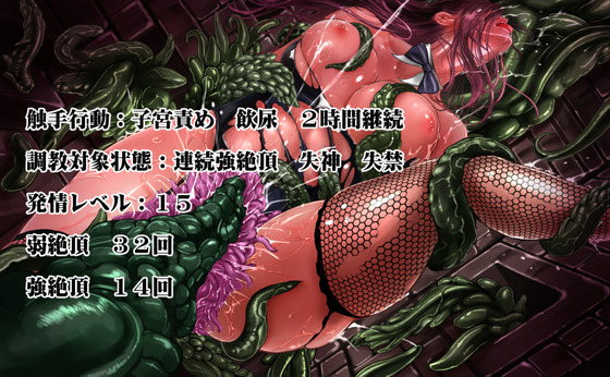 バニー触手17