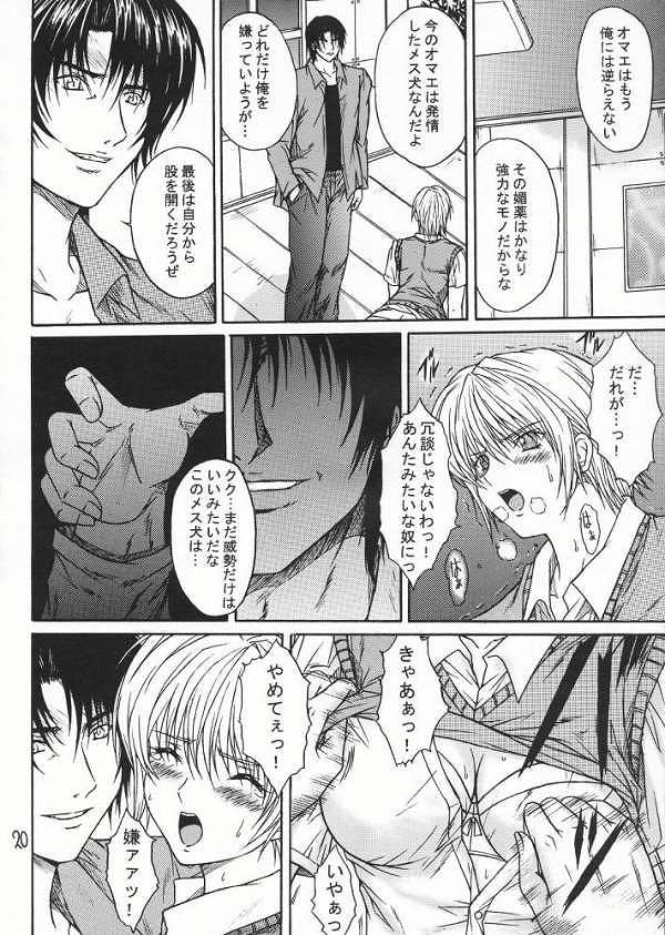 西野つかさ18