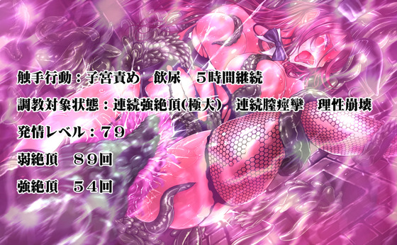 バニー触手19
