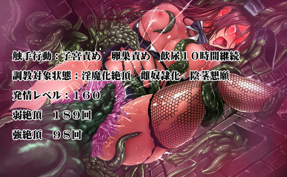 バニー触手21