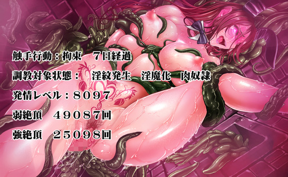 バニー触手23