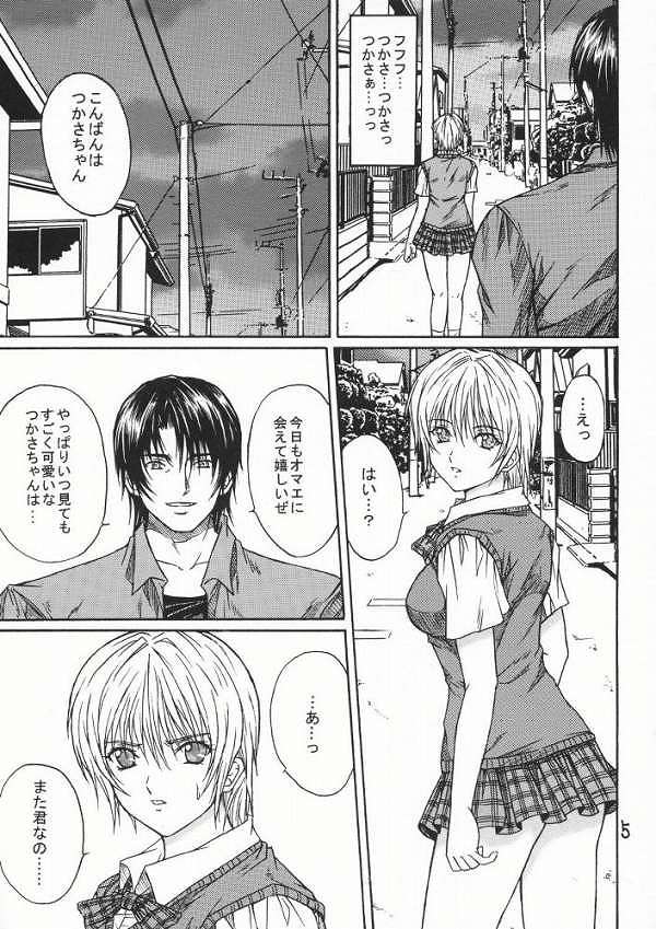 西野つかさ3