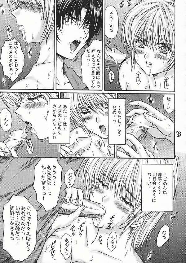 西野つかさ31