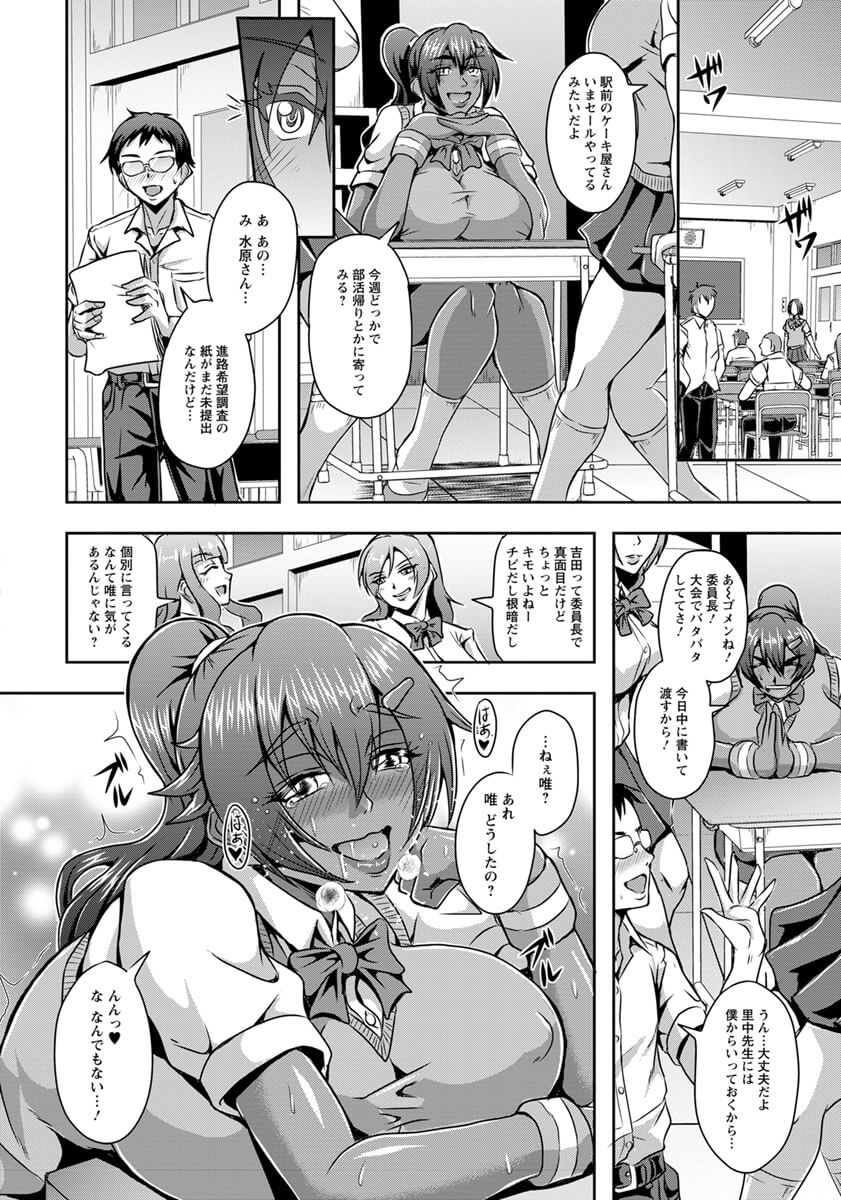 ギャルJK4