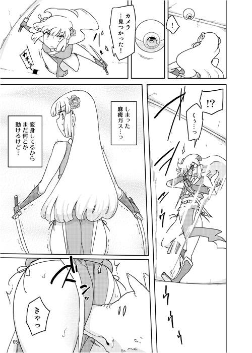 変身ヒロイン4