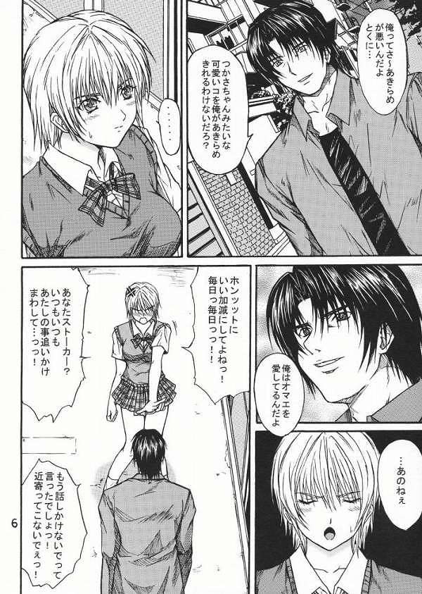 西野つかさ4
