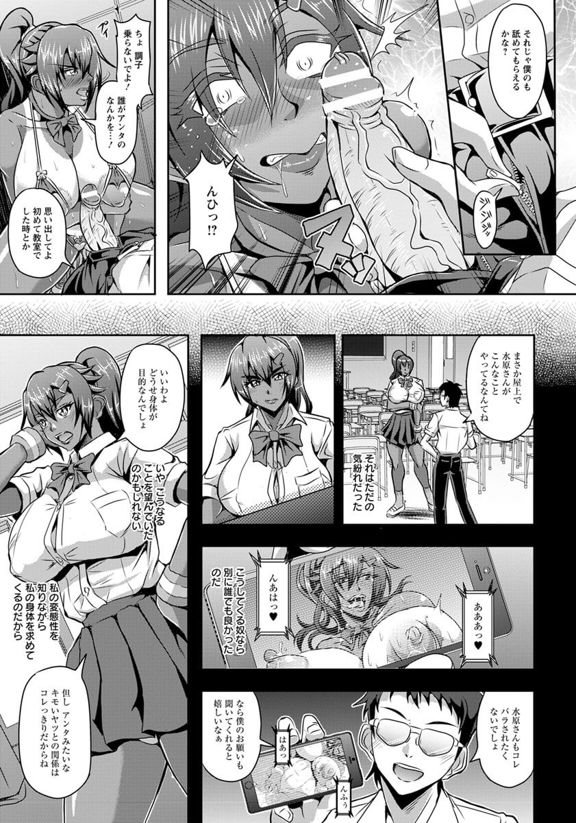 ギャルJK7