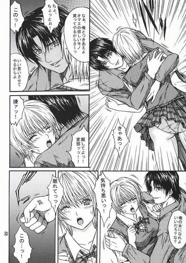 西野つかさ8