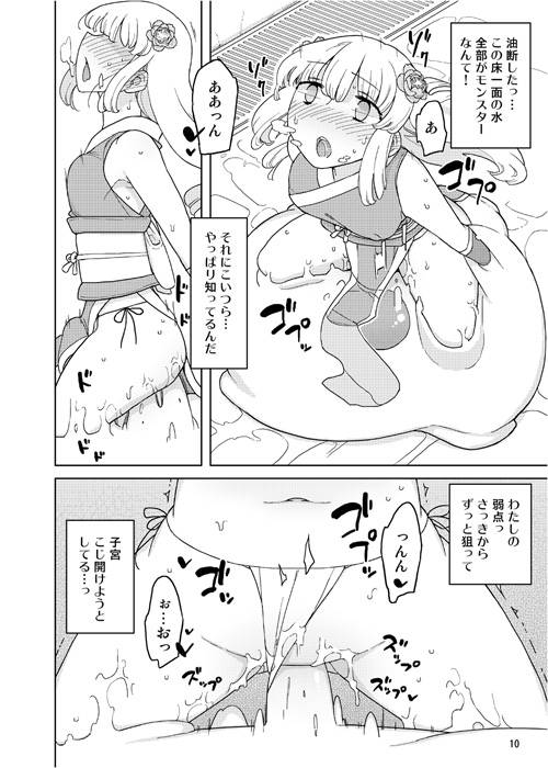 変身ヒロイン9