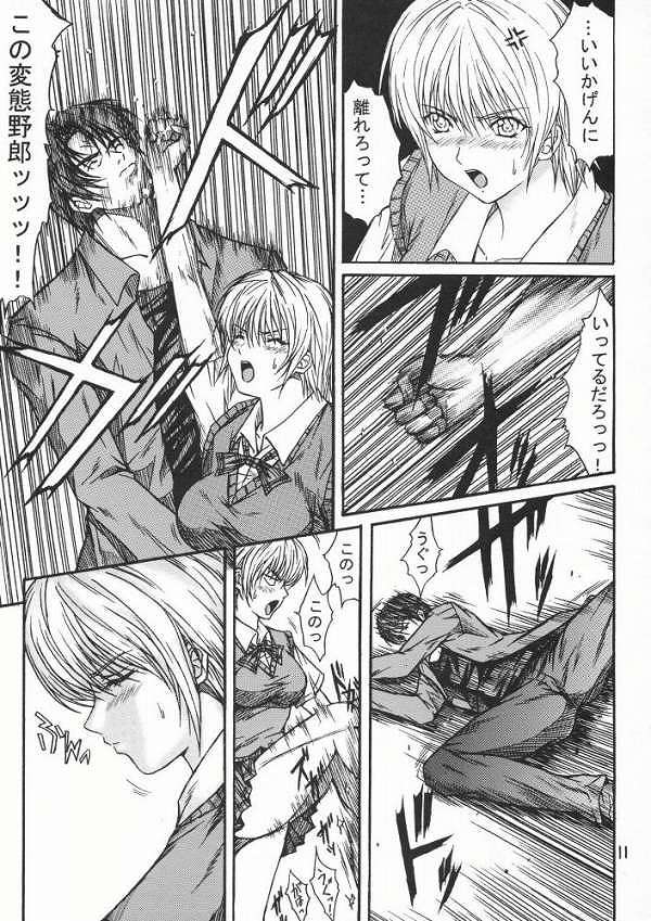 西野つかさ9