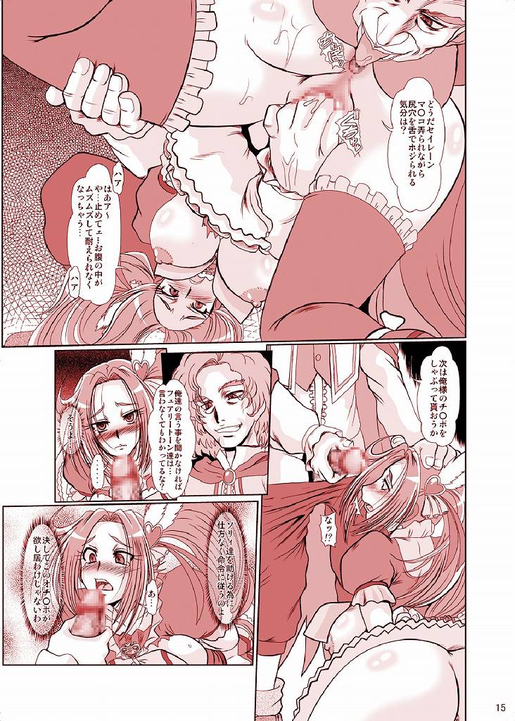 キュアビート13