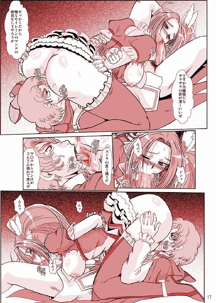 キュアビート15