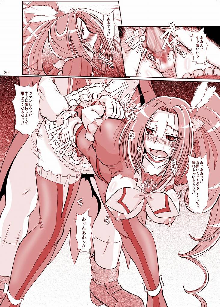 キュアビート18