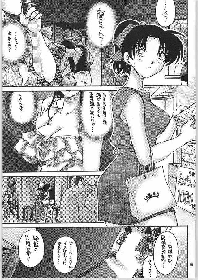 毛利蘭2