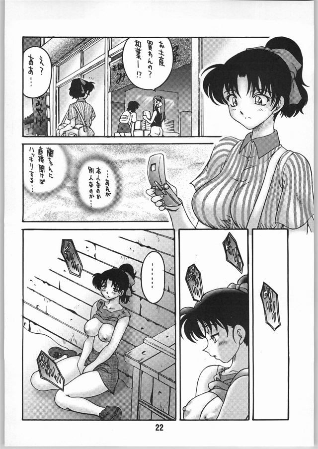 毛利蘭19