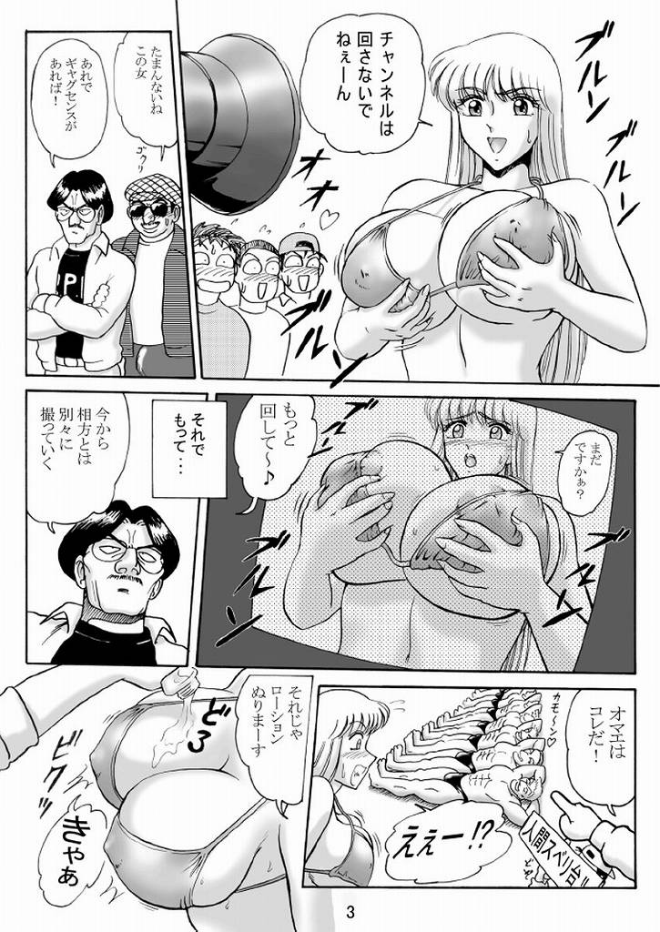 麗子3