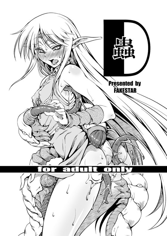 ディードリット