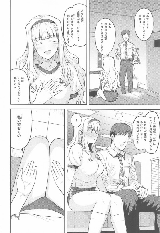 四条貴音3