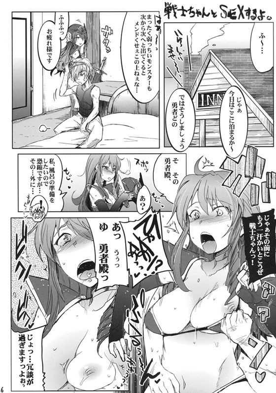 女賢者5