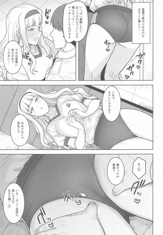 四条貴音6