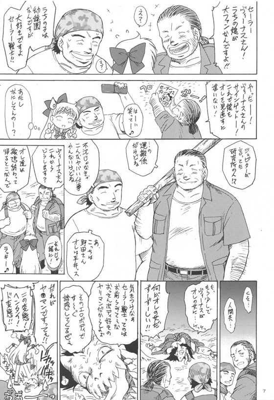 ヴィーナス6