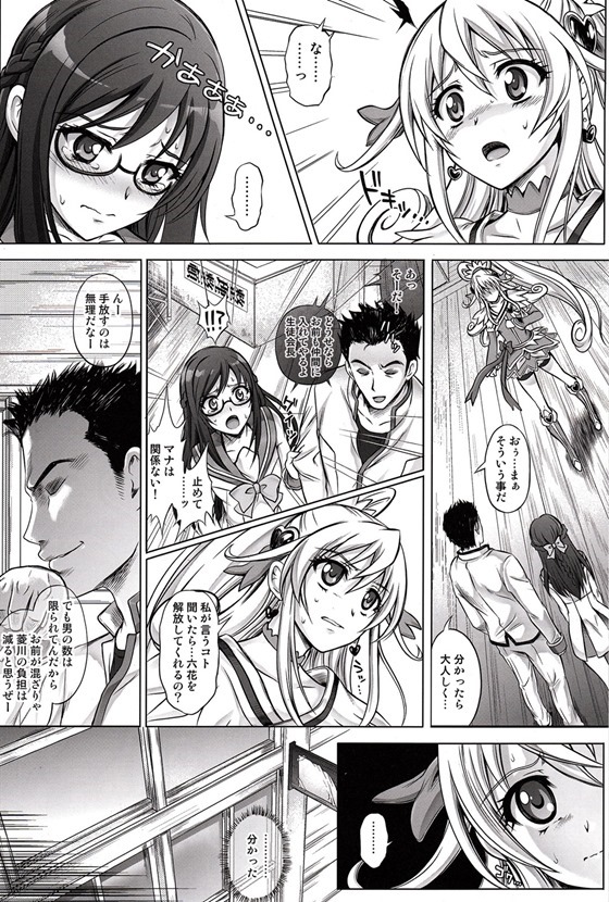 キュアハート7