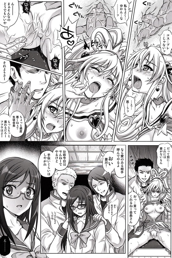 キュアハート9