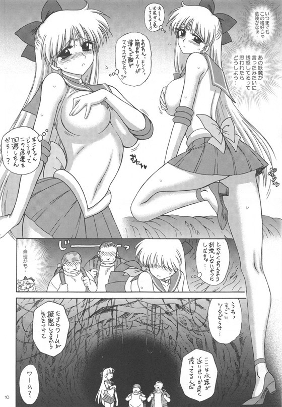 ヴィーナス9