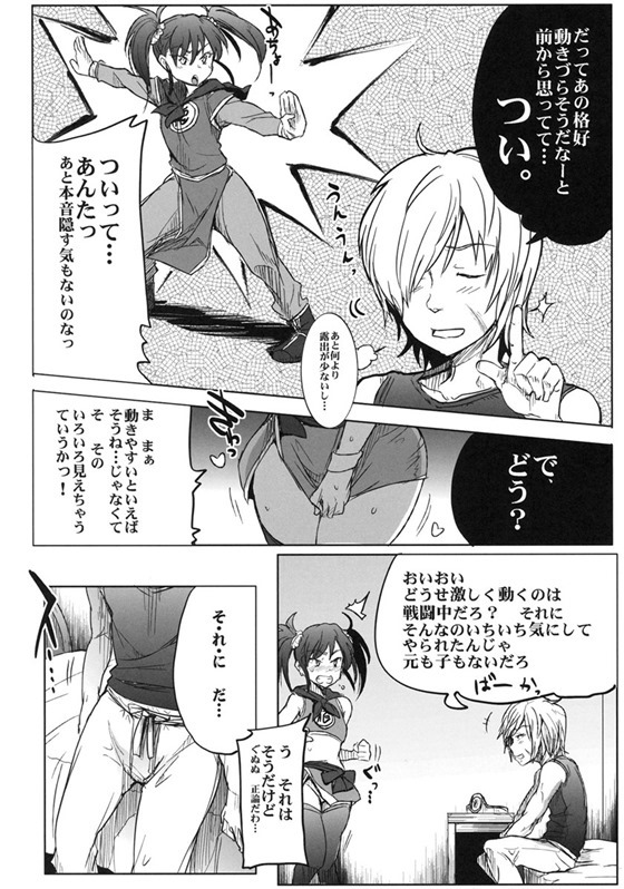 女賢者15