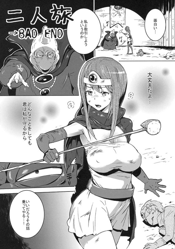 女賢者22